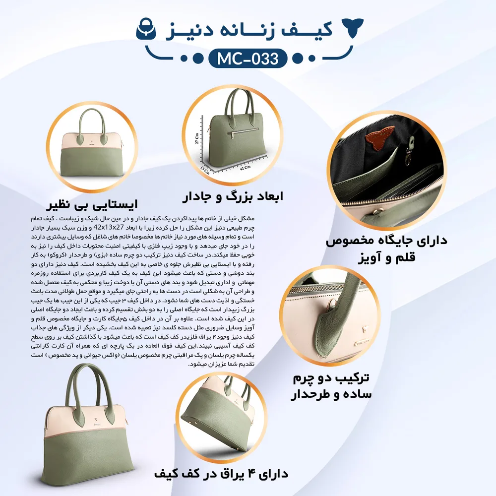 کیف دوشي و دستي زنانه مدل دنيز کد 003-MC — تصویر ۹