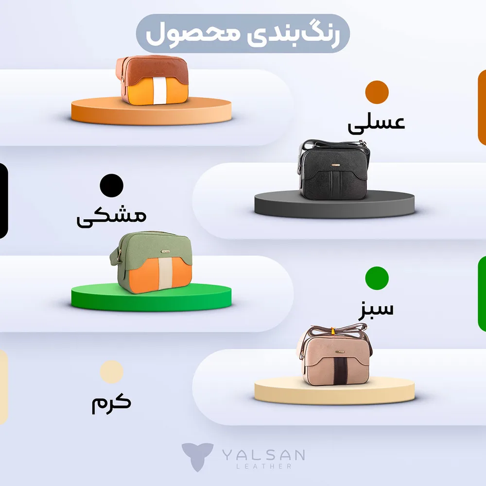 کیف دوشی زنانه مدل ایزابل کد 103-MC چرم یلسان — تصویر ۸