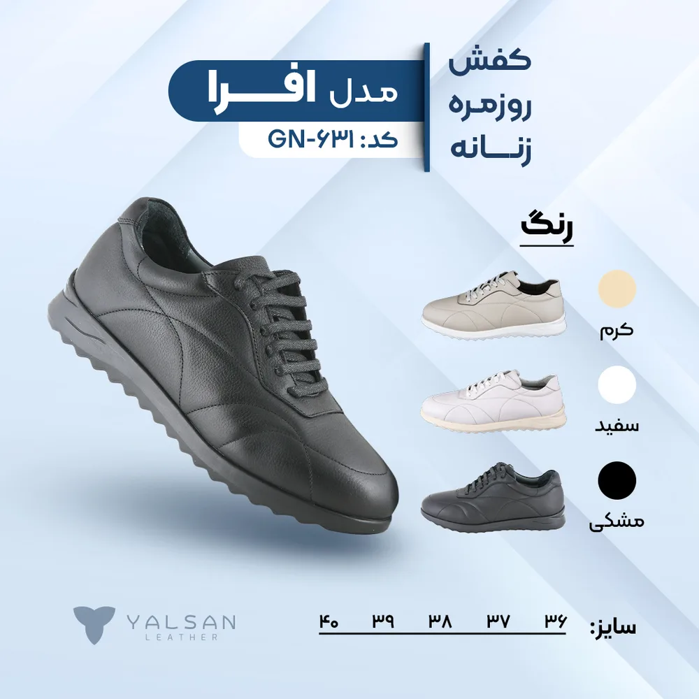 کفش روزمره زنانه مدل افرا کد 631-GN چرم یلسان — تصویر ۵