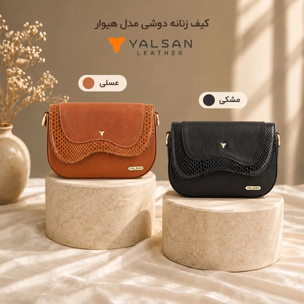 هیوار