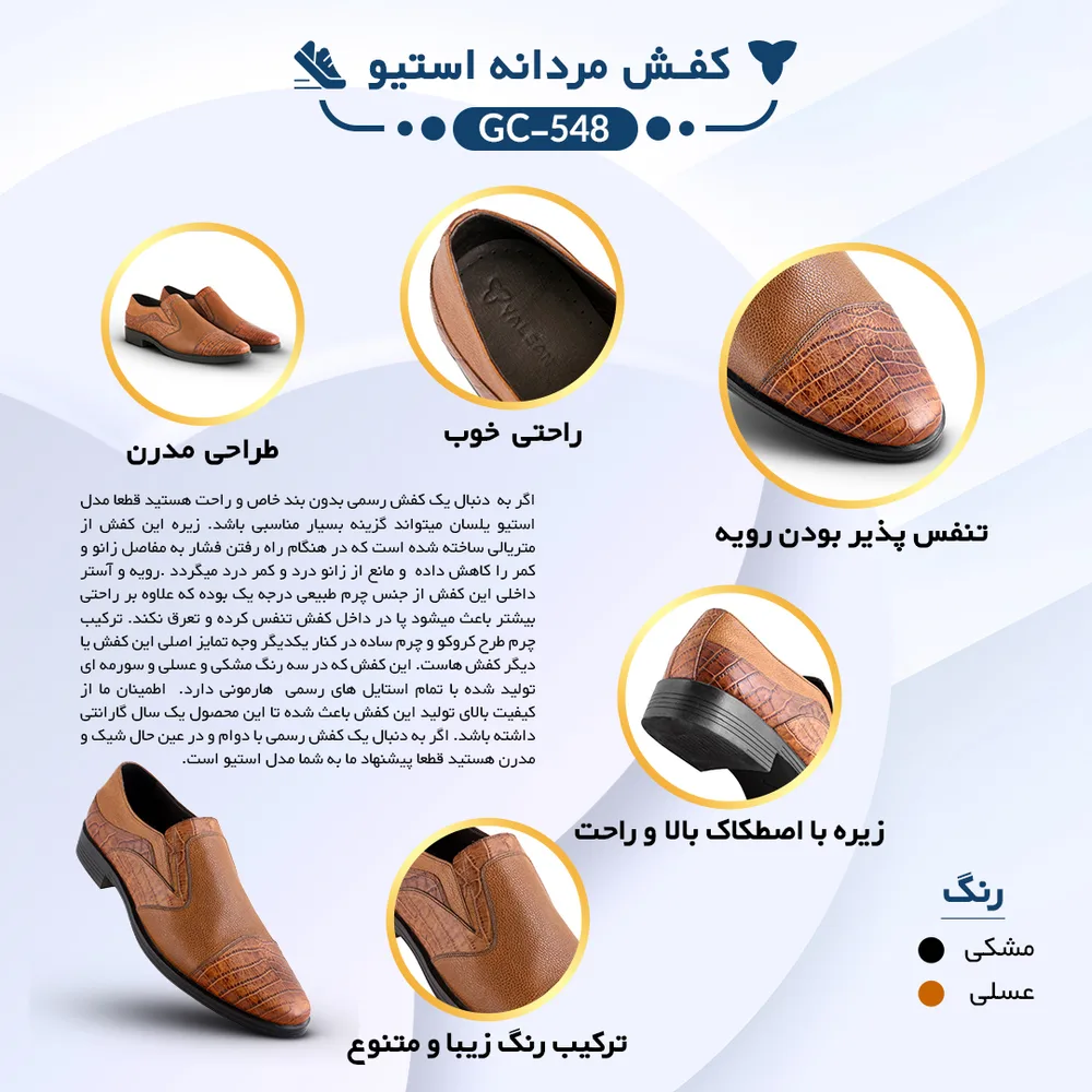کفش رسمی مردانه مدل استیو کد 548-GC چرم یلسان — تصویر ۱۰
