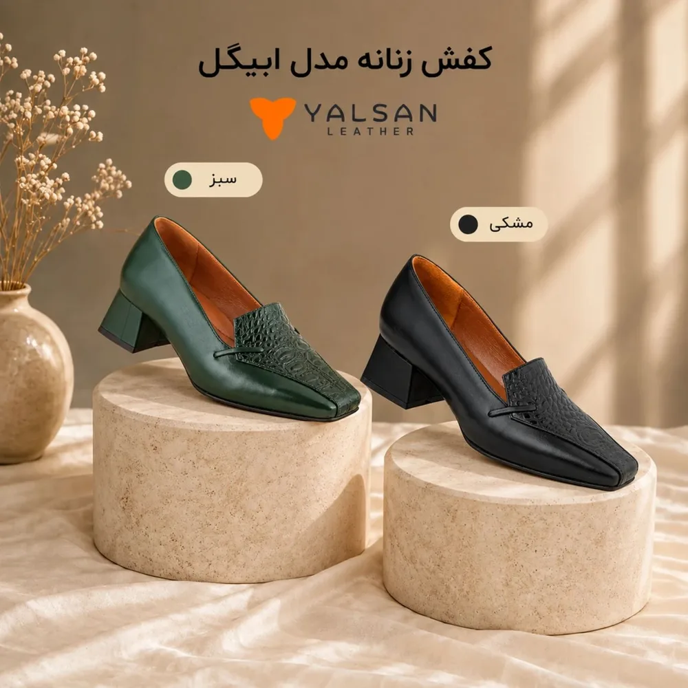 ابیگل