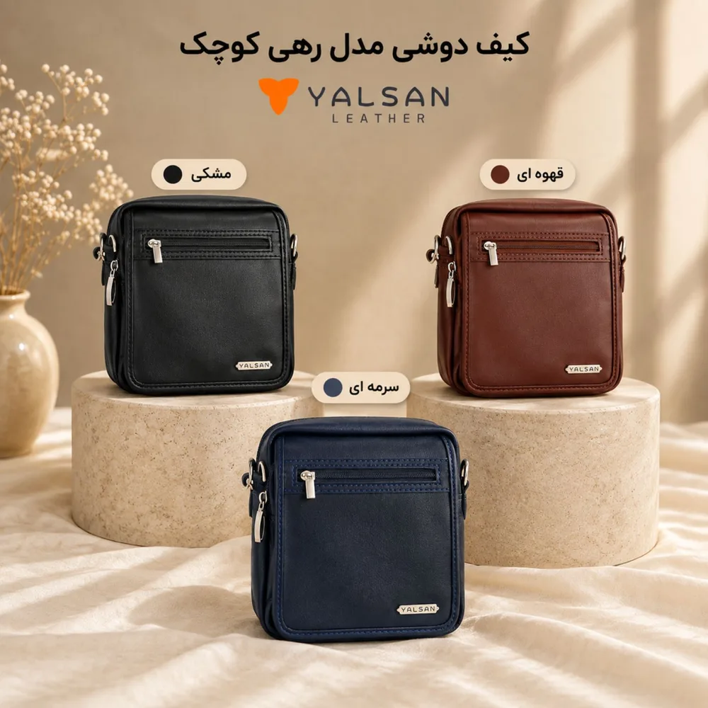 رهی کوچک رنگ بندی