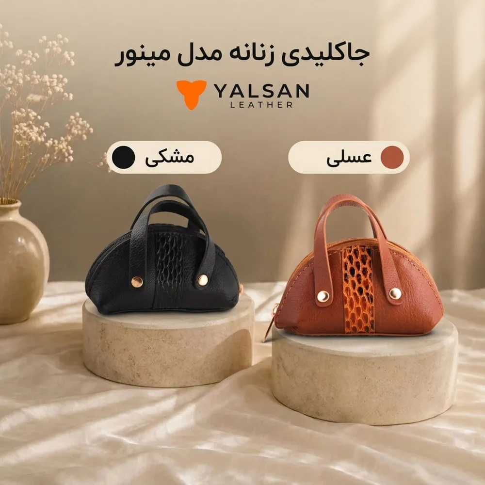 مینور