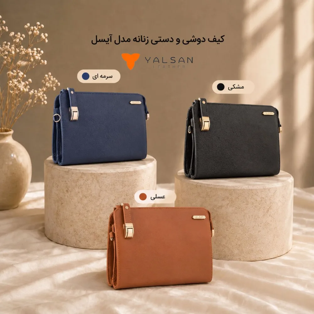 آیسل رنگ بندی