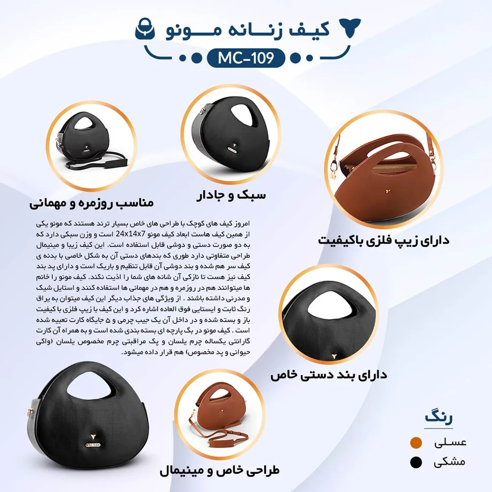 کیف دوشی زنانه مدل مونو کد 109-MC چرم یلسان — تصویر ۹