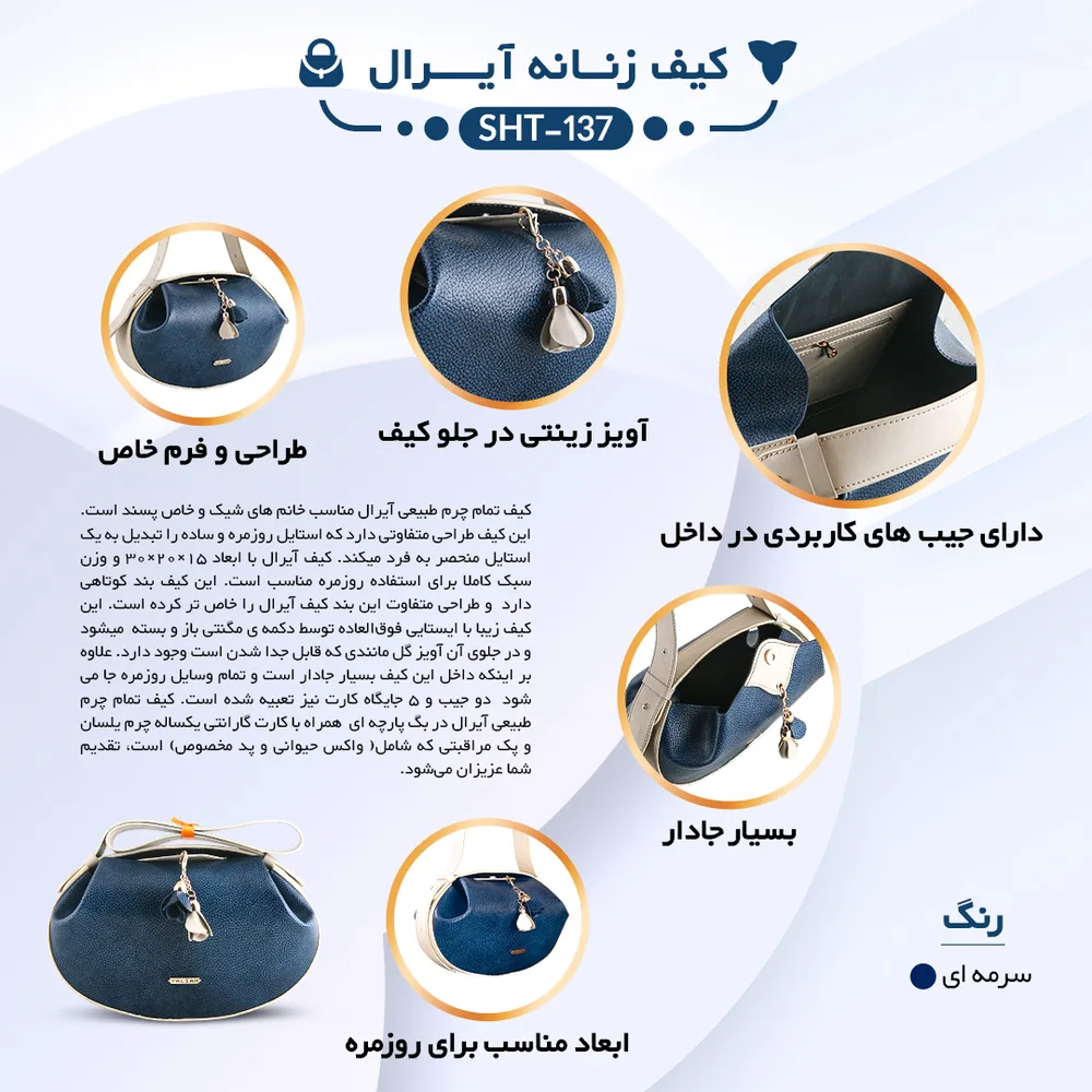 کیف دوشی و دستی زنانه مدل آیرال کد 137-SHT چرم یلسان — تصویر ۸