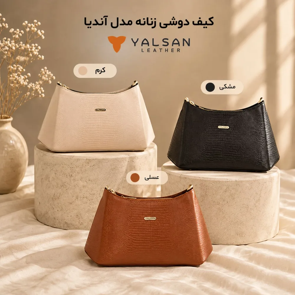آندیا