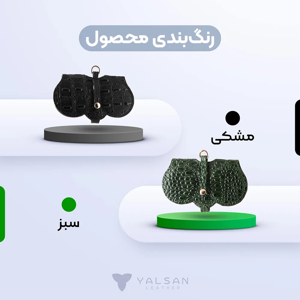 کاور عینک مدل مدیس کد 116-GAN چرم یلسان — تصویر ۳
