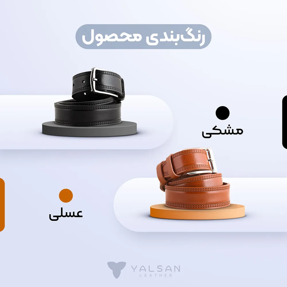 کمربند مردانه مدل بایسن S2 کد 084-GS چرم یلسان — تصویر ۳