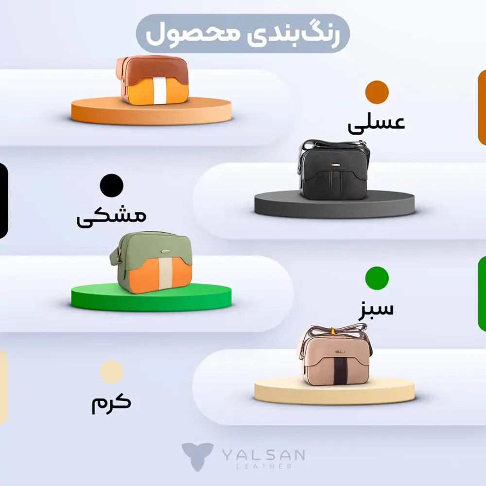 کیف دوشی زنانه مدل ایزابل کد 103-MC چرم یلسان — تصویر ۲