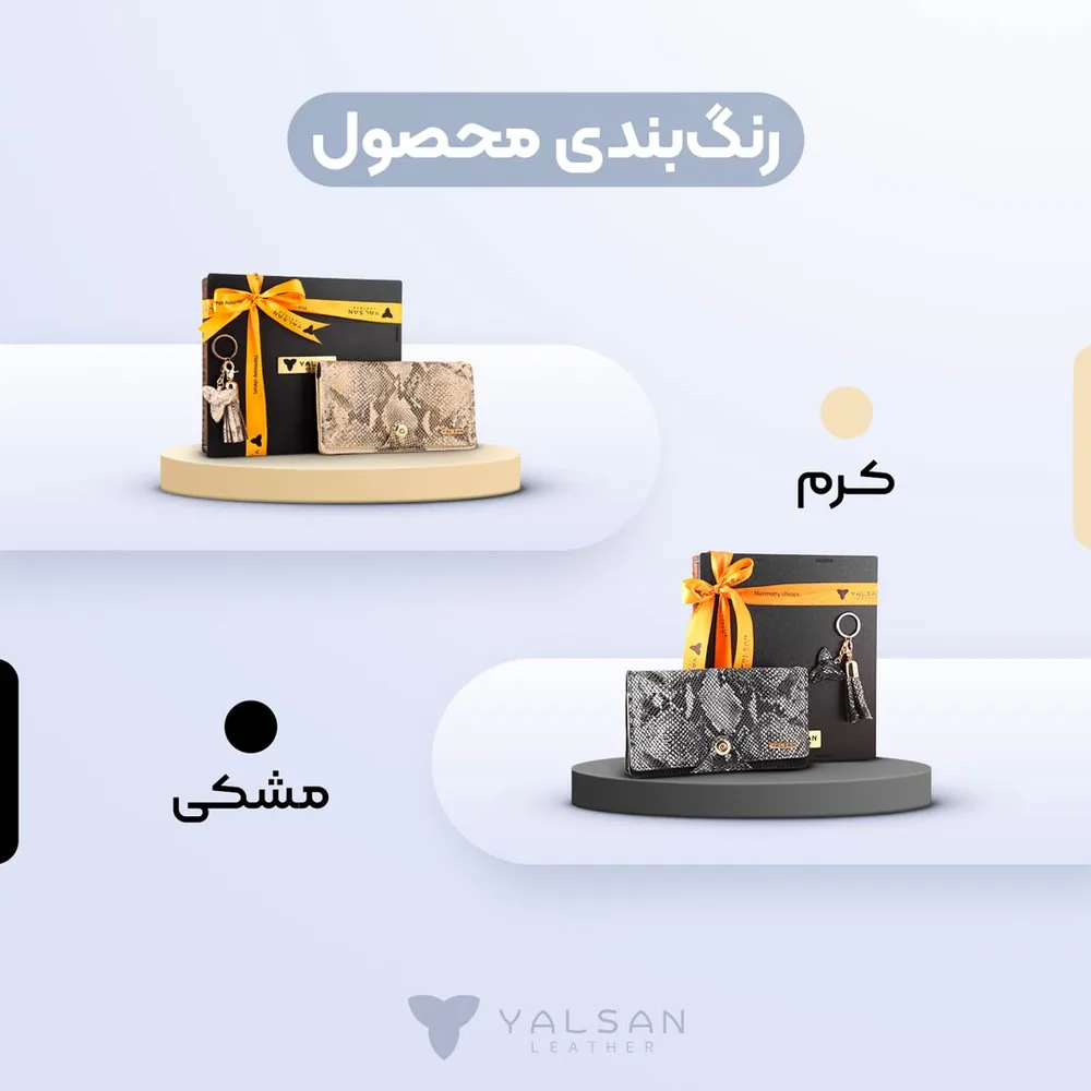 ست هدیه زنانه مدل رادیس کد 165-PRM-RTL چرم یلسان — تصویر ۳