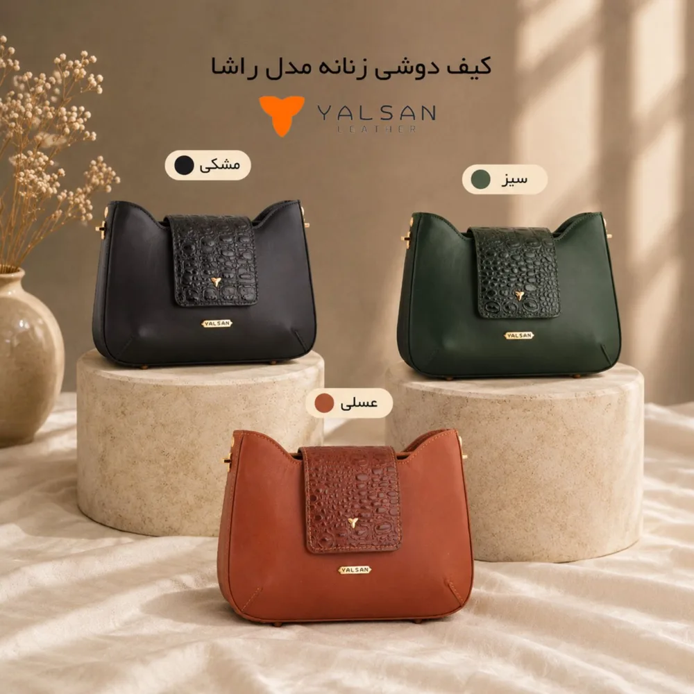 راشاا