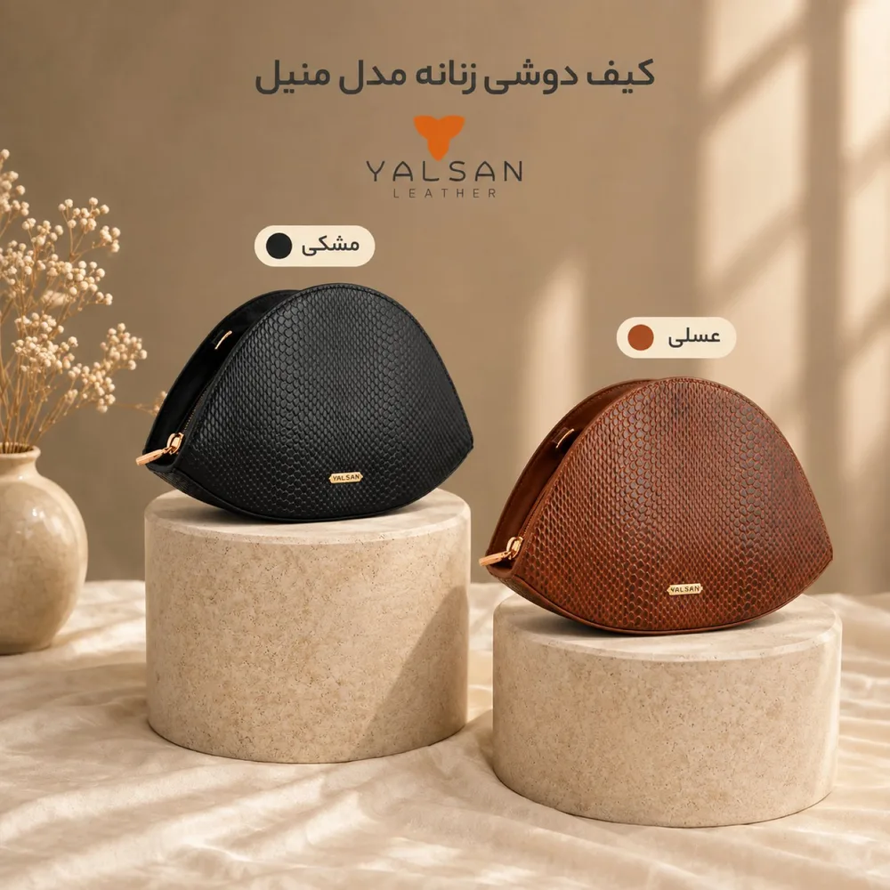 منیل