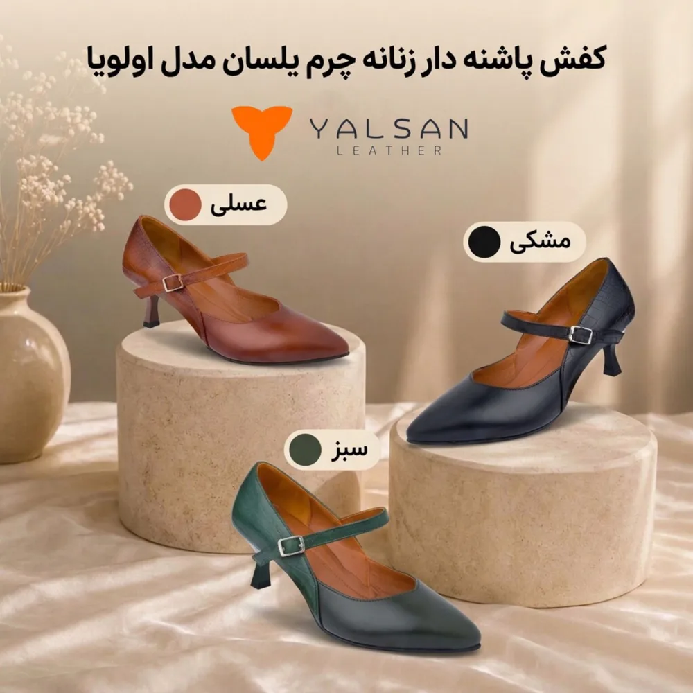اولویا