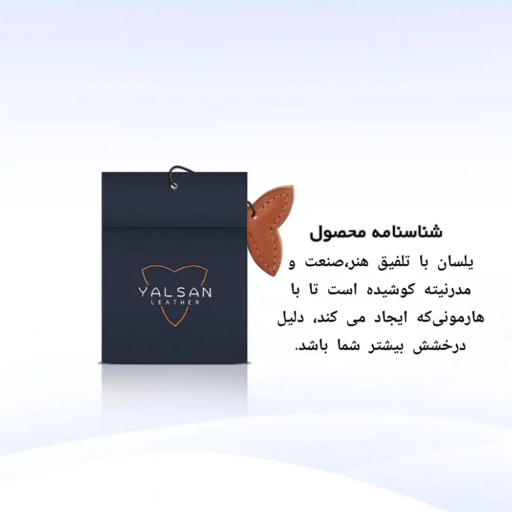 کیف دوشی و دستی زنانه مدل برکه کد 035-MC چرم یلسان — تصویر ۱۰