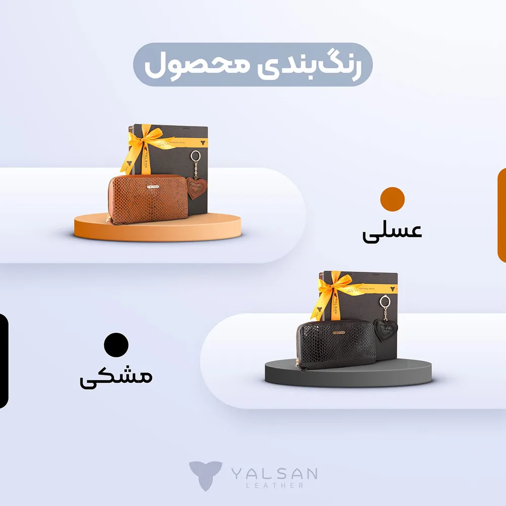 ست هدیه زنانه مدل غزال کد 176-DLN-MRV چرم یلسان — تصویر ۳