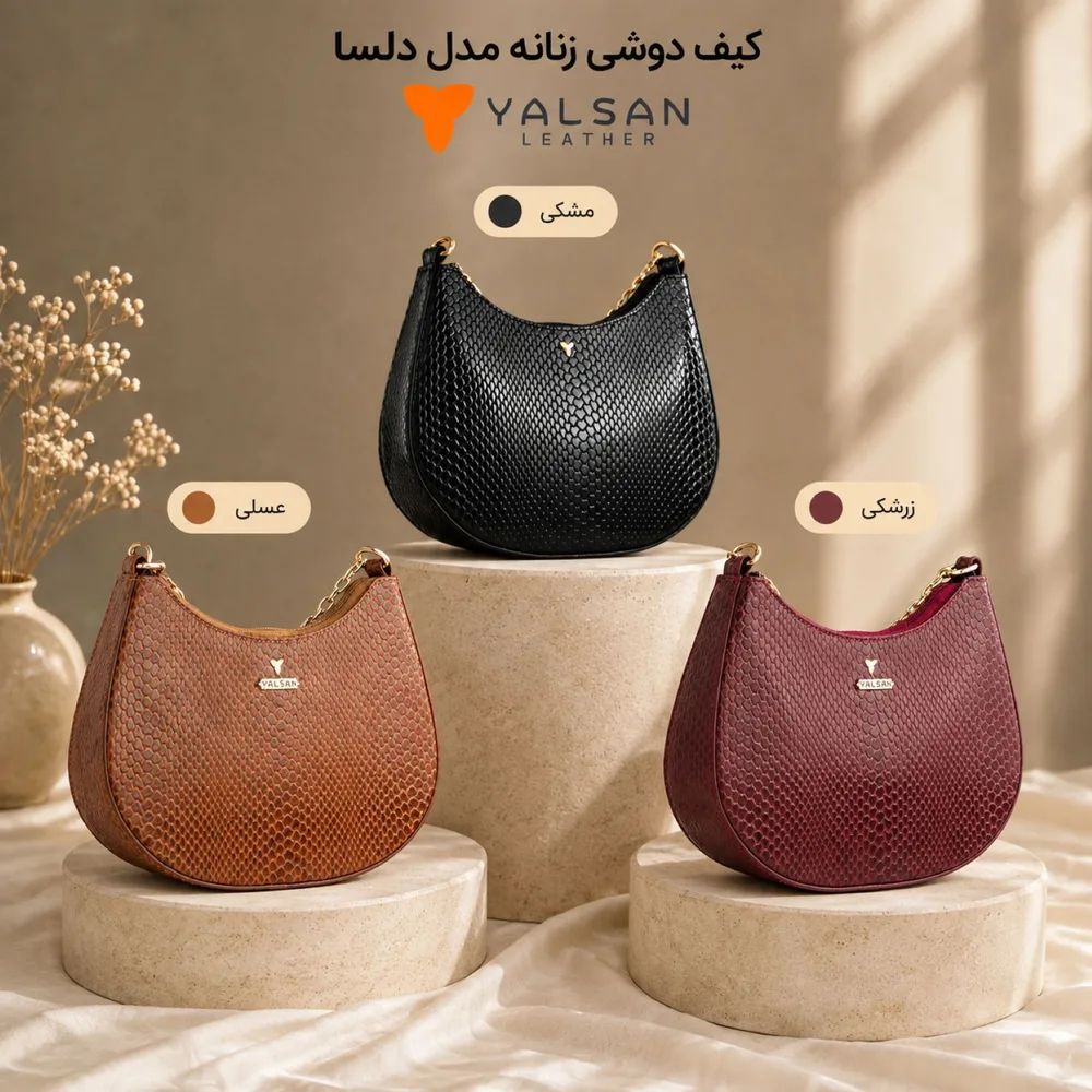 دلسا