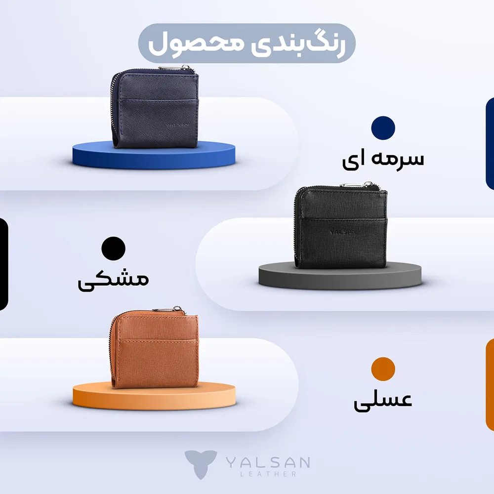 کیف پول چرم یلسان مدل رادین کد 080-HRM چرم یلسان — تصویر ۵
