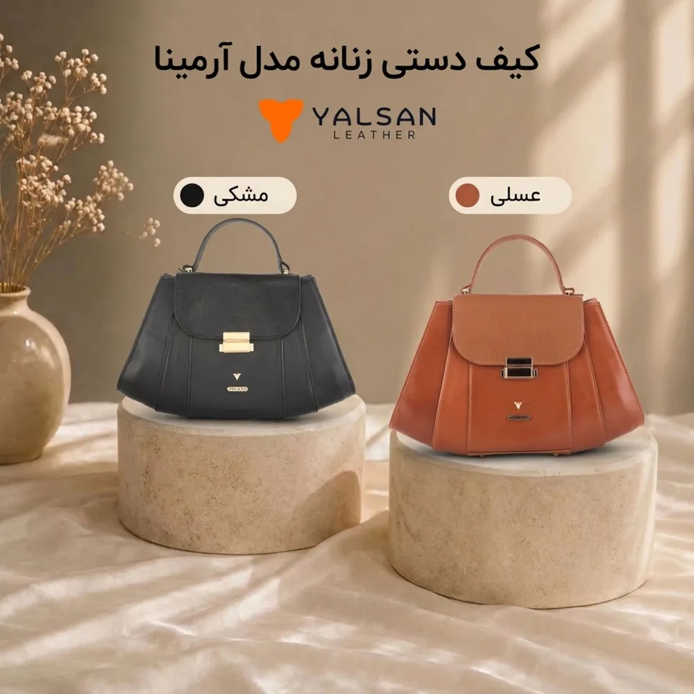 کیف دستی زنانه مدل آرمینا کد 098-HRM چرم یلسان — تصویر ۳