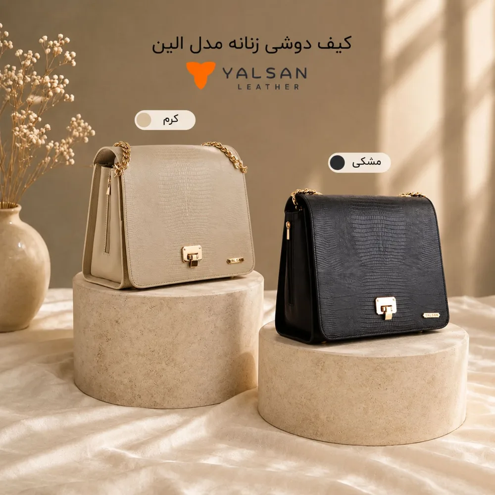 کیف دوشی زنانه مدل الین کد 036-GL چرم یلسان — تصویر ۳