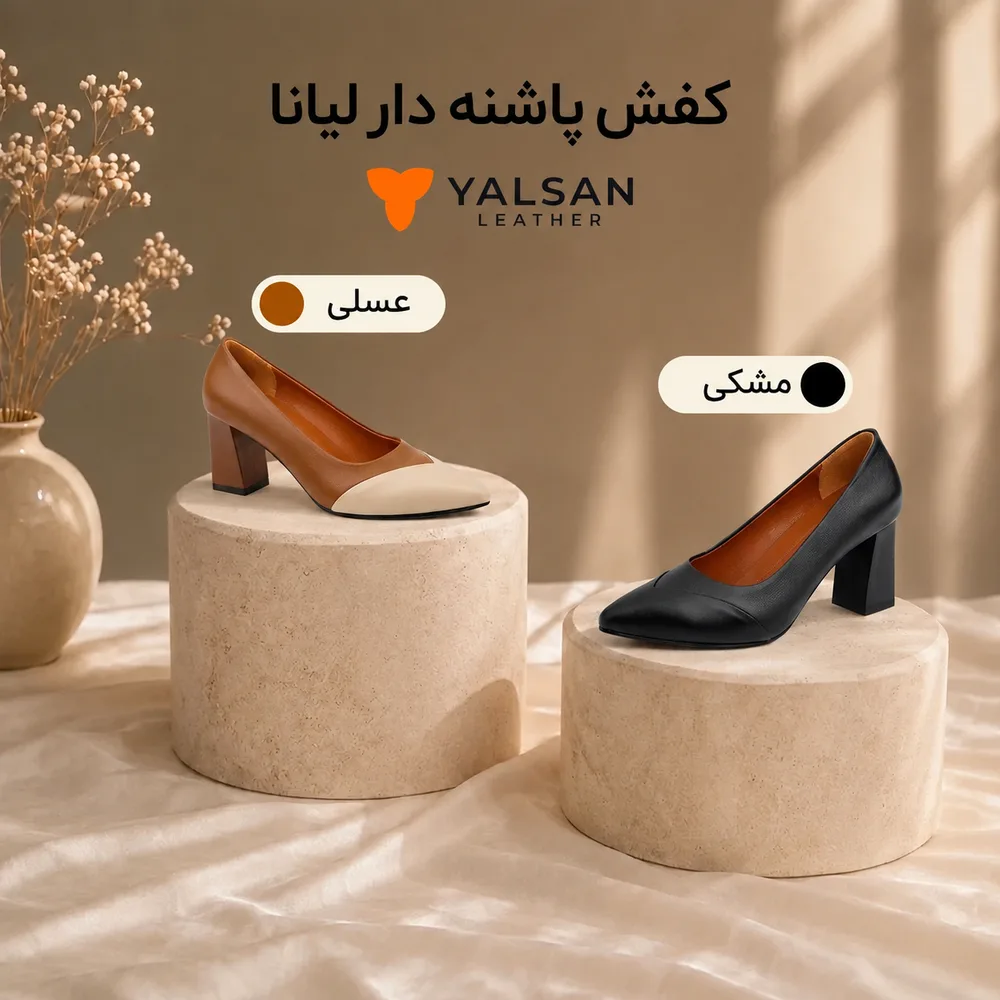 کفش پاشنه دار زنانه مدل لیانا کد 642-HRM چرم یلسان — تصویر ۳