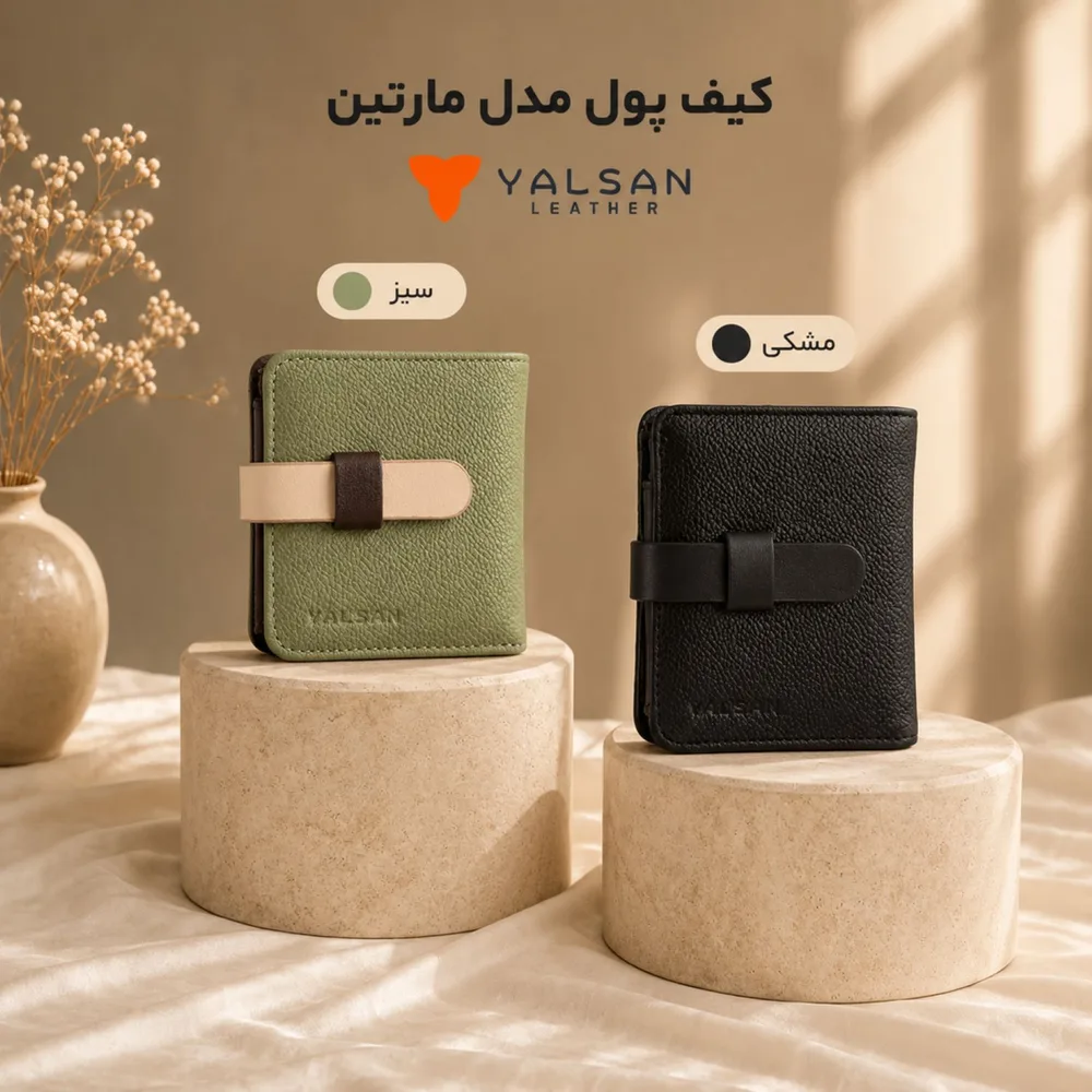 کیف پول مدل مارتین کد 212-MC چرم یلسان — تصویر ۲