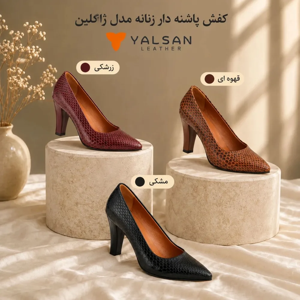 کفش پاشنه دار زنانه مدل ژاکلین کد 600-MRV چرم یلسان — تصویر ۴
