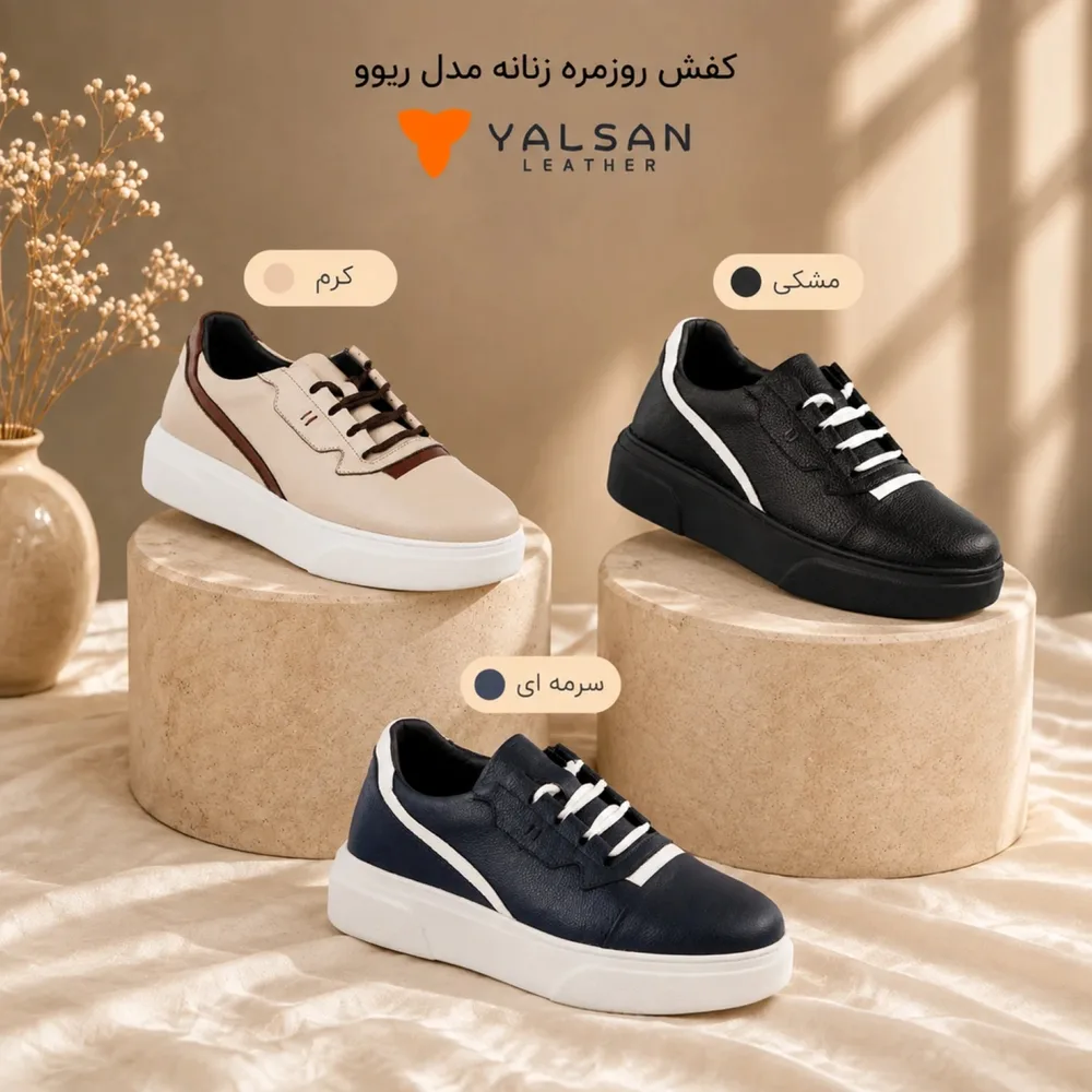 کفش روزمره زنانه مدل ریوو کد 695-GF چرم یلسان — تصویر ۲
