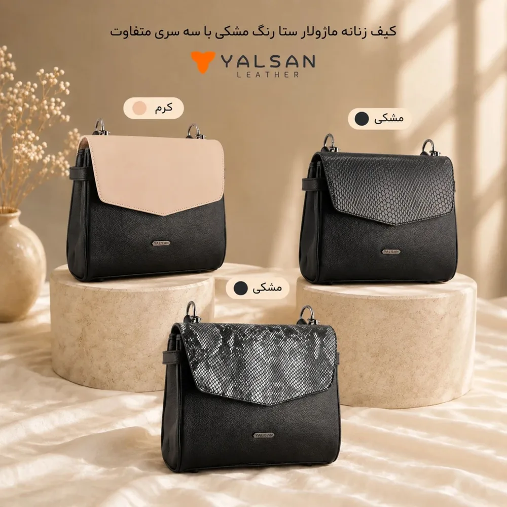 کیف دوشی و دستی زنانه مدل ماژولار ستا کد 214-MC چرم یلسان — تصویر ۴