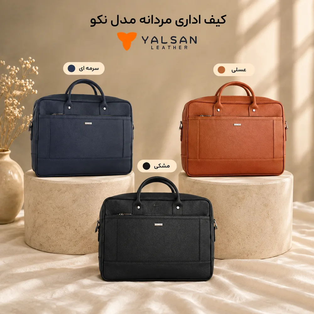 کیف اداري مردانه مدل نکو کد013-BF چرم یلسان — تصویر ۳