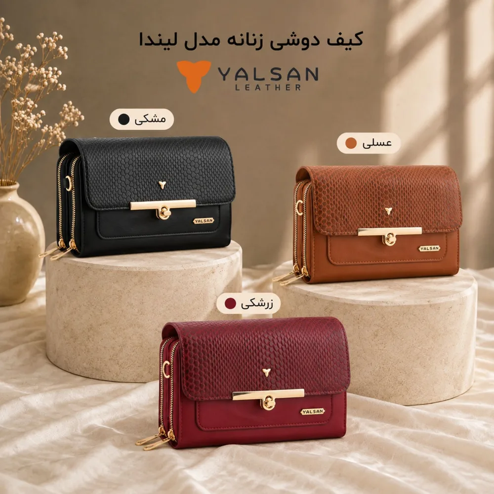 کیف دوشی زنانه مدل لیندا کد106-MRV چرم یلسان — تصویر ۴