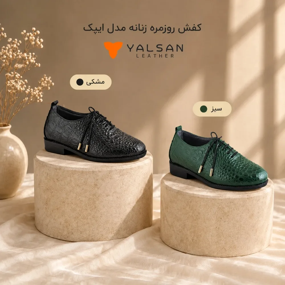 کفش روزمره زنانه مدل ایپک کد 668-GAN چرم یلسان — تصویر ۳