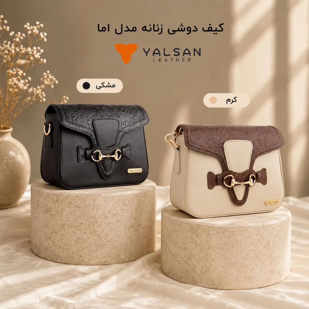 کیف دوشی زنانه مدل اما کد 131-CLP چرم یلسان — تصویر ۲