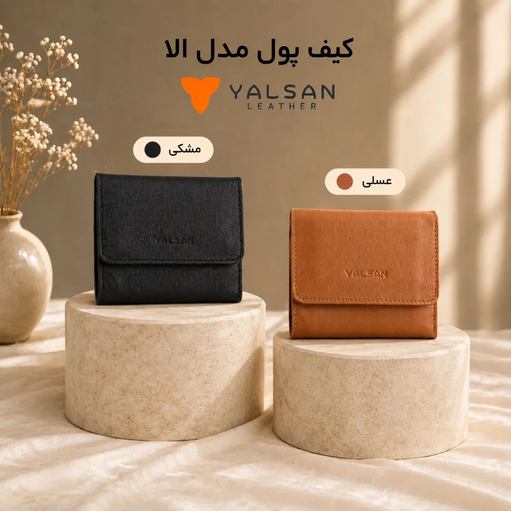 کیف پول زنانه مدل الا کد 148-HRM چرم یلسان — تصویر ۳