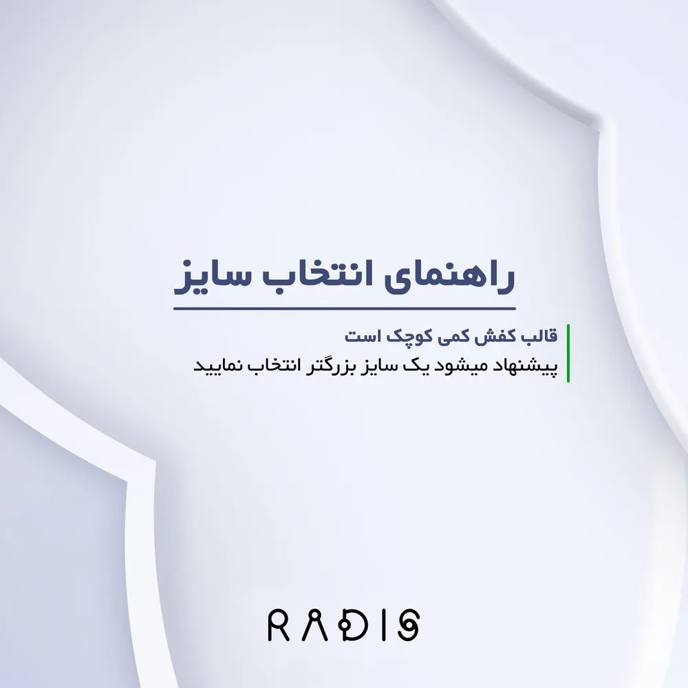 کفش روزمره زنانه مدل NARVIN کد 662-M.BS چرم رادیس — تصویر ۸