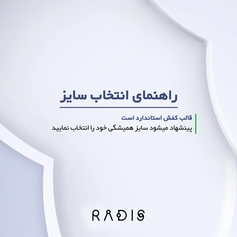 کفش روزمره زنانه مدل AILEY کد 661-M.MC چرم رادیس — تصویر ۸